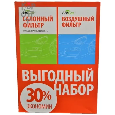 LIVCAR Air+Cabin Filters HYUNDAI&KIA - Набор из воздушного и салонного фильтров для HYUNDAI