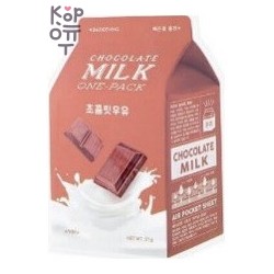 A'Pieu Chocolate Milk One-Pack — Тканевая маска для лица с экстрактом какао, 21 г