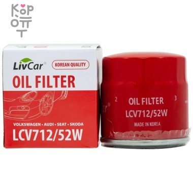 LIVCAR Oil Filter LCV712/52W - Масляный фильтр для VOLKSWAGEN, AUDI, SEAT, SKODA — Корейские товары для всей семьи(КорОпт)