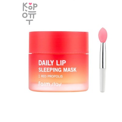 Farm Stay Daily lip sleeping mask - Ночная маска для губ, 20гр.