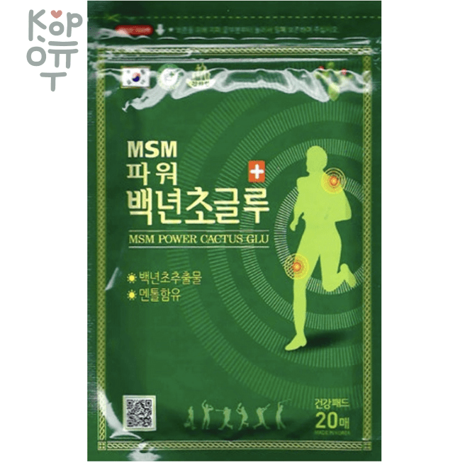 MSM Power Cactus Glu - Пластырь обезболивающий с экстрактом Опунции и Глюкозамином 20шт. , купить с доставкой на дом фото 1 &mdash; Корейские товары для всей семьи(КорОпт)