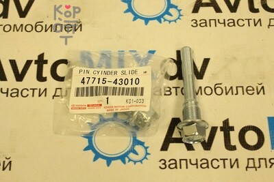 Направляющая суппорта 47715-43010, 47814-0C010 для TOYOTA