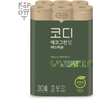 Codi Eco Green - Трехслойная особомягкая туалетная бумага с тиснёным рисунком 30м*30 рулонов 