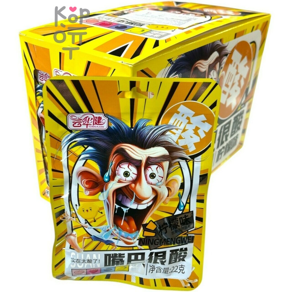 Кислая леденцовая карамель YunHua Super Sour - Жутко кислые конфеты до мурашек, со вкусом Лимона