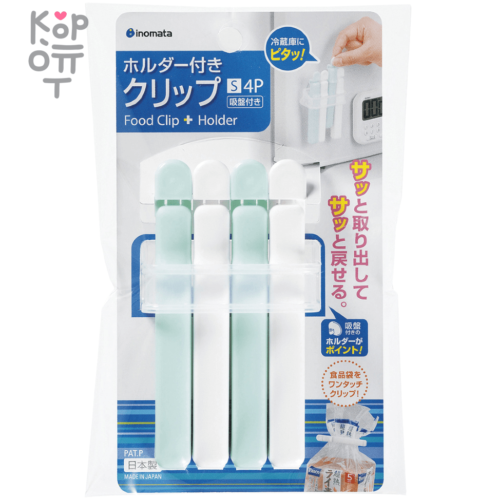 INOMATA PLASTIC FOOD CLIP W HOLDER S SIZE 4PC SET