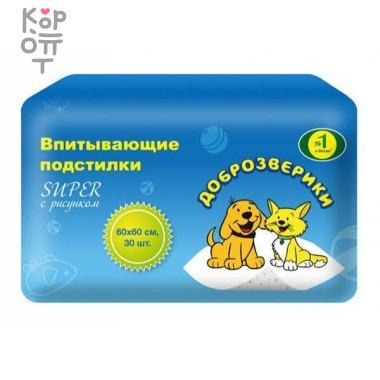 Доброзверики подстилки для животных 60х60, 30 шт. &#039;Super&#039; с рисунком — Корейские товары для всей семьи(КорОпт)