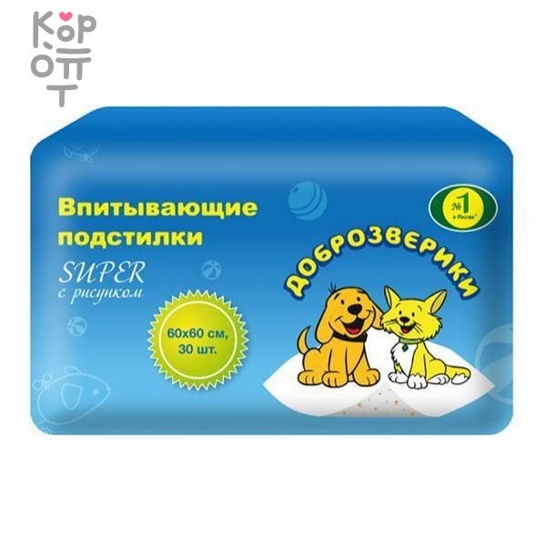 Доброзверики подстилки для животных 60х60, 30 шт. 'Super' с рисунком, купить с доставкой на дом фото 1 — Корейские товары для всей семьи(КорОпт)