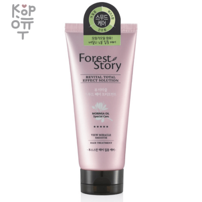Forest Story View Miracle Smooth Hair Treatment - Средство для гладкости волос с маслом моринги, 200 мл