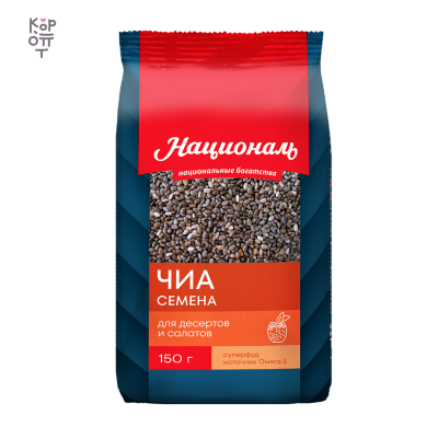 Националь — Семена Чиа 150 г 1/12