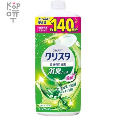 LION Charmy Cristal Gel for Dishwashers - Гель для посудомоечных машин с мятно-цитрусовым ароматом 840гр. — Корейские товары для всей семьи(КорОпт)