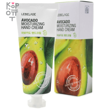 Lebelage Avocado Moisturizing Hand Cream - Увлажняющий крем для рук с экстрактом Авокадо 100мл. — Корейские товары для всей семьи(КорОпт)