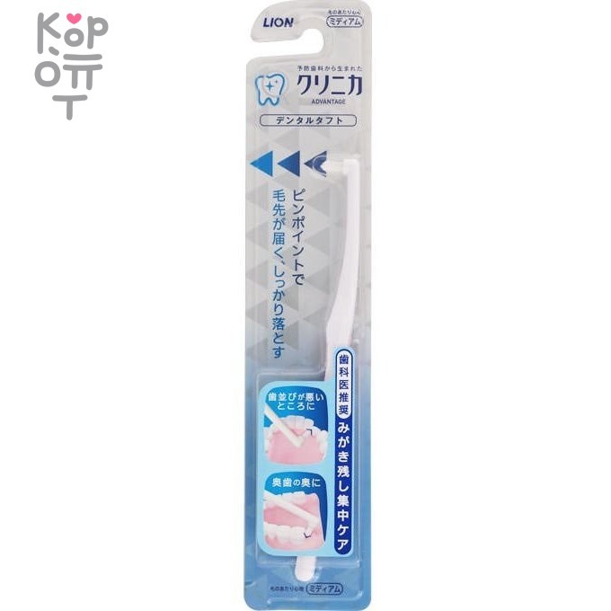 LION "CLINICA Advantage" Dental Tuft - Дополнительная зубная щетка (средней жесткости)., купить с доставкой на дом фото 1 &mdash; Корейские товары для всей семьи(КорОпт)