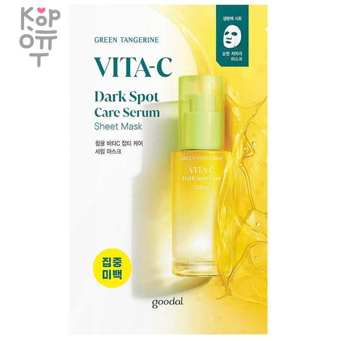 GOODAL Green Tangerine Vitamin C Mask - Осветляющая тканевая маская для лица  28гр., купить с доставкой на дом фото 1 — Корейские товары для всей семьи(КорОпт)