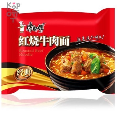 Лапша быстрого приготовления Kang Shi Fu Roasted Beef Noodle с тушеной говядиной, в мягкой упаковке, 103гр. — Корейские товары для всей семьи(КорОпт)
