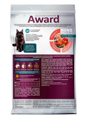Сухой корм AWARD Monoprotein для взрослых стерилизованных кошек из лосося с добавлением спаржи и ацеролы