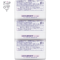KAO White Aromatic Rose Fragrance Bath Size - Кремовое туалетное мыло с ароматом розы (3шт.*130гр.)