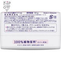 KAO White Aromatic Rose Fragrance Bath Size - Кремовое туалетное мыло с ароматом розы (3шт.*130гр.)