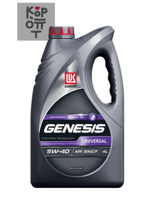 LUKOIL GENESIS UNIVERSAL 5W-40 API SN/CF ACEA A3/B4 — Масло моторное