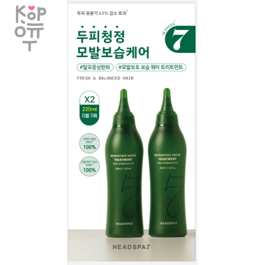 Headspa 7 Refreshing Water Treatment - Ампульная сыворотка для увлажнения волос 220мл.+220мл. — Корейские товары для всей семьи(КорОпт)