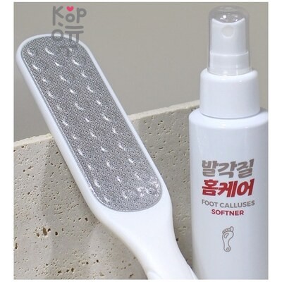 PrettySkin Foot Calluses Home Care Set - Набор для домашнего ухода за мозолями на ногах 100 мл