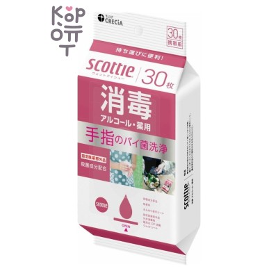 Влажные очищающие салфетки для рук "Scottie" (увеличенные / выраженный антибактериальный эффект / спиртовые) 140 х 200 мм, 30 шт. / 24