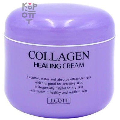 Jigott Collagen Healing Cream - Увлажняющий крем с коллагеном 100мл.