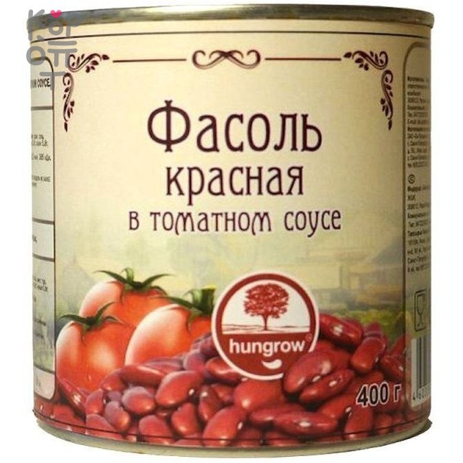 Фасоль красная в томатном соусе, Hungrow, 400гр.