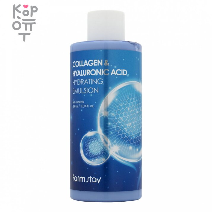 Farm Stay Collagen And Hyaluronic Acid Hydrating Emulsion - Увлажняющая эмульсия с гиалуроновой кислотой и коллагеном 300мл.  Эмульсии и Лосьоны Farm Stay Collagen And Hyaluronic Acid Hydrating Emulsion — уходовое средство для регулярного использования; в товаре выделяется: гиалуроновая кислота. В КорОпт можно подобрать свежие приходы азиатской косметики с хорошим остаточным сроком годности и собрать заявку по средствам регулярного ухода.