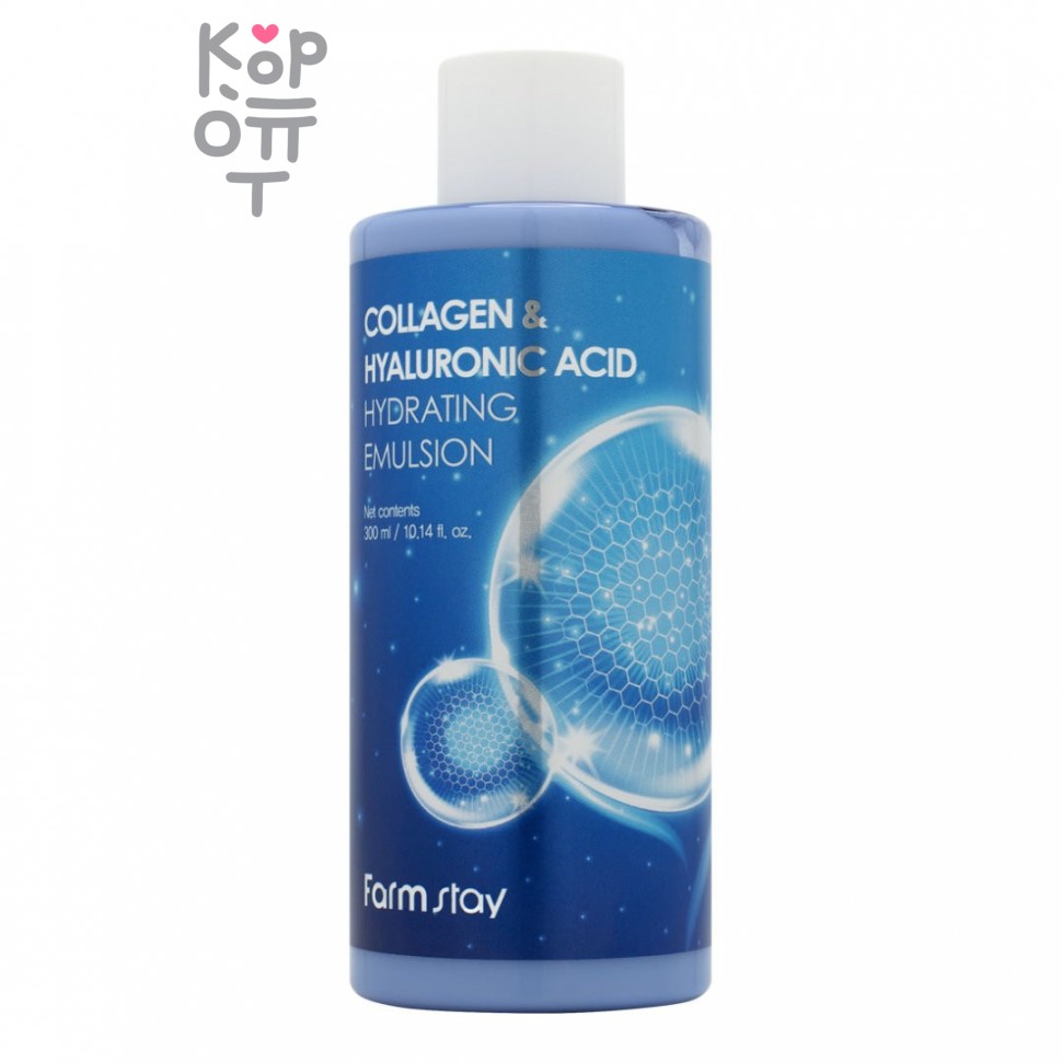 Farm Stay Collagen And Hyaluronic Acid Hydrating Emulsion - Увлажняющая эмульсия с гиалуроновой кислотой и коллагеном 300мл. 