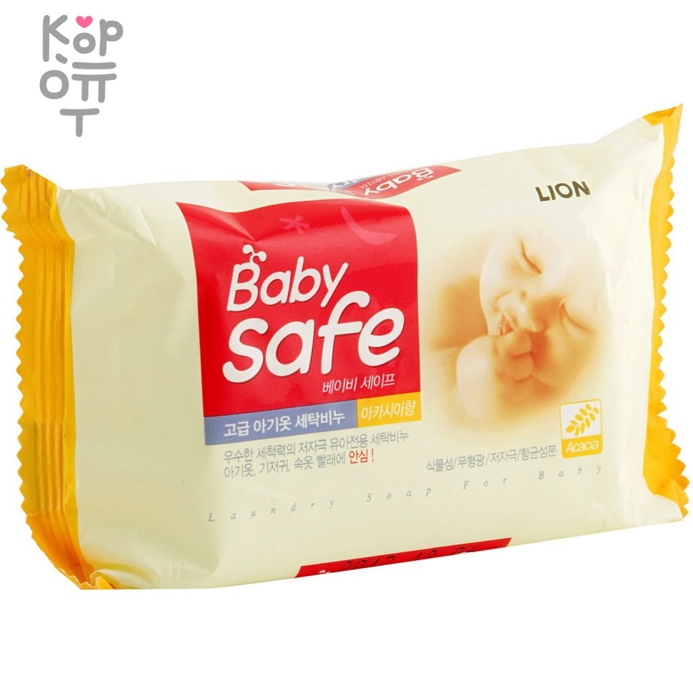 CJ LION Baby Safe - Мыло для стирки детского белья