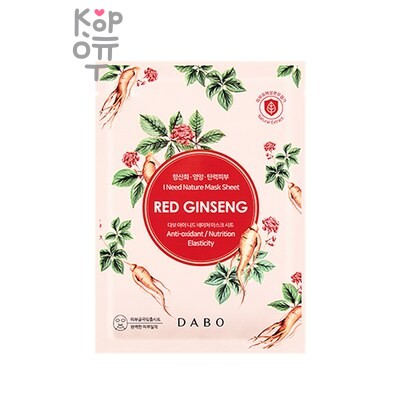 Тканевая маска, для лица с экстрактом красного женьшеня/ I Need Nature Mask Sheet Red Jinseng, DABO