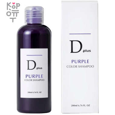 D Plus Murasaki Purple Color Shampoo - Шампунь для окрашенных и обесцвеченных волос 200мл. — Корейские товары для всей семьи(КорОпт)