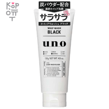 SHISEIDO Uno Men Whip Face Wash Black - Мужская густая пенка для умывания с древесным углем, 130гр. — Корейские товары для всей семьи(КорОпт)