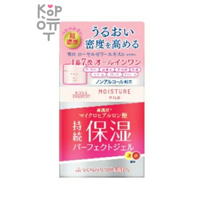 394672 "Kose" "Moisture Mild" Увлажняющий гель для лица всё в одном с коллагеном и гиалуроновой кислотой 100 гр