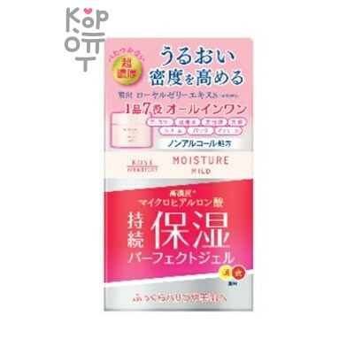Kose "Moisture Mild" — Увлажняющий гель для лица всё в одном с коллагеном и гиалуроновой кислотой 100 гр