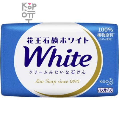 KAO White Soap Bath Size - Кремовое туалетное мыло с натуральным пальмовым молоком, 130гр.