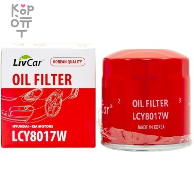 LIVCAR Oil Filter LCY8017W - Масляный фильтр для HYUNDAI, KIA MOTORS — Корейские товары для всей семьи(КорОпт)