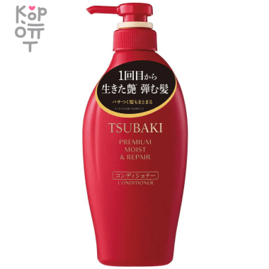 SHISEIDO TSUBAKI Premium Moist &amp; Repair Shampoo - Увлажняющий шампунь для сухих волос с Маслом Камелии 450мл. — Корейские товары для всей семьи(КорОпт)