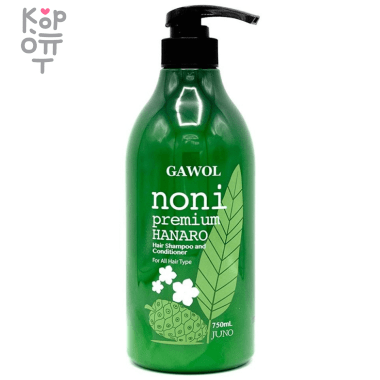 Juno Gawol Noni Premium Hanaro Hair Shampoo and Conditioner - Увлажняющий шампунь-кондиционер 2-в-1 с экстрактом фрукта Нони. — Корейские товары для всей семьи(КорОпт)