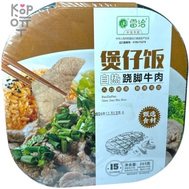 Рис быстрого приготовления Leidia, со вкусом говядины на гриле, 265гр. &mdash; Корейские товары для всей семьи(КорОпт)