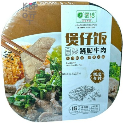 Рис быстрого приготовления Leidia, со вкусом говядины на гриле, 265гр.