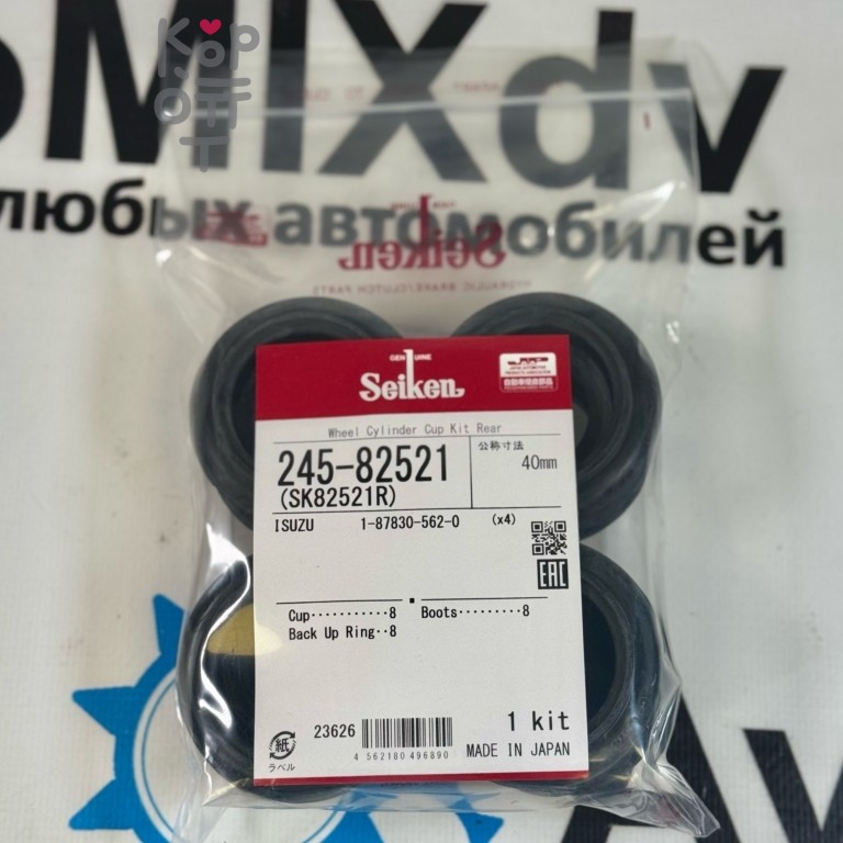 Ремкомплект рабочего тормозного цилиндра SK82521R, 245-82521, WK-788 1-87830-562-0 40.0mm SEIKEN