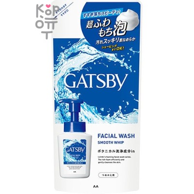 Mandom Gatsby Facial Wash Smooth Whip - Мусс для умывания для жирной и проблемной кожи