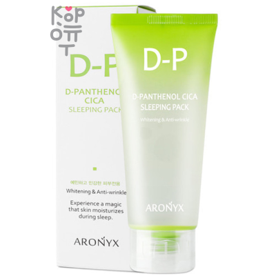 Aronyx D-Panthenol Cica Sleeping Pack - Маска для лица восстанавливающая с пантенолом 100 мл