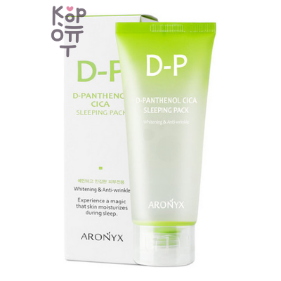 Aronyx D-Panthenol Cica Sleeping Pack - Маска для лица восстанавливающая с пантенолом, 100 мл