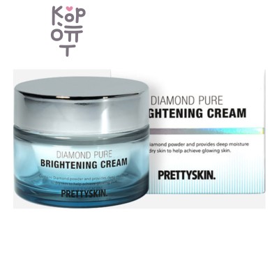 PrettySkin Diamond Pure Brightening Cream - Крем для лица алмаз осветляющий, 52 мл