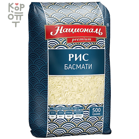 Рис Басмати Националь, 500гр., купить с доставкой на дом фото 1 &mdash; Корейские товары для всей семьи(КорОпт)