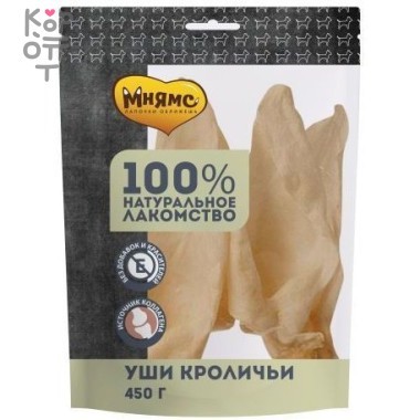 Мнямс лакомство для собак Уши кроличьи 450г &mdash; Корейские товары для всей семьи(КорОпт)