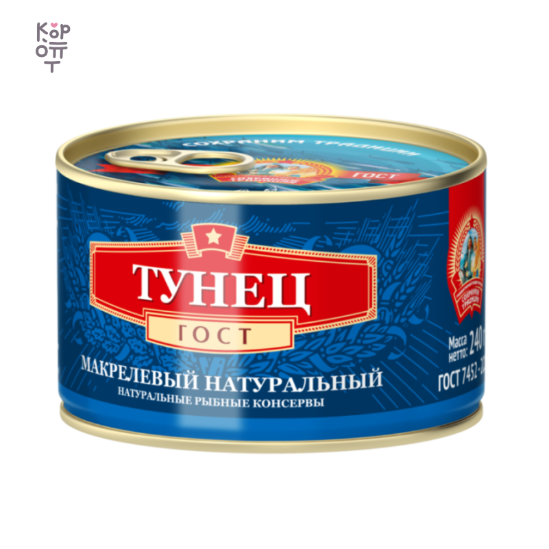 Сохраним традиции — Natural Mackerel Tuna — Тунец макрелевый натуральный — 240 г — коробка 24 шт