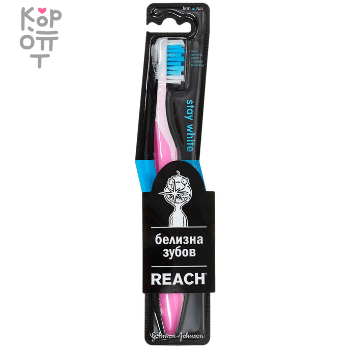 Reach Stay White - Зубная щетка для белизны зубов (жесткая)., купить с доставкой на дом фото 1 — Корейские товары для всей семьи(КорОпт)
